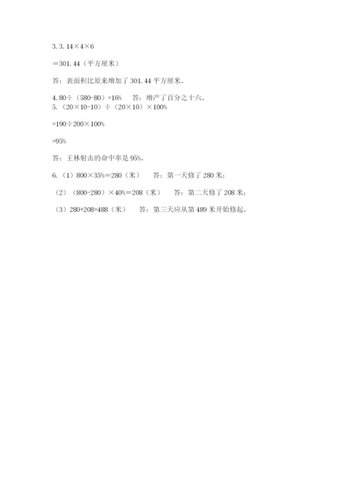 开平市六年级下册数学期末测试卷标准卷.docx