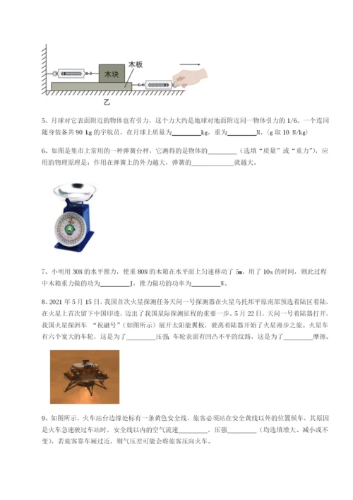 专题对点练习北京市第十五中学物理八年级下册期末考试定向攻克试卷（含答案详解版）.docx