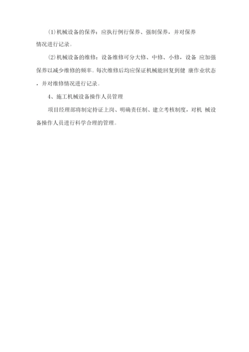 项目资源管理要点.docx