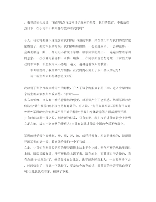 精编初一新生军训参考心得体会参考范文五篇.docx