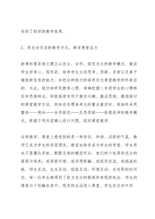 化学教师年度工作总结7篇.docx