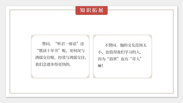灰色简约中国风陋室铭课件七年级语文说课PPT模板语文课件