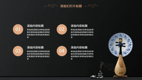 国风琵琶乐器民俗音乐教学通用PPT模板