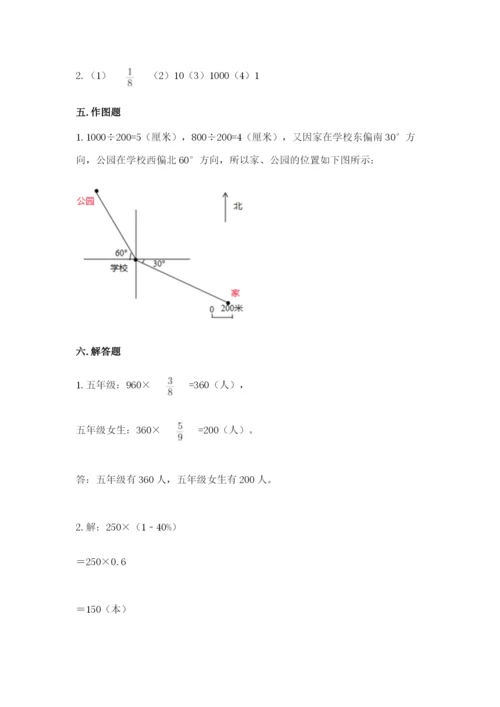 2022六年级上册数学《期末测试卷》含答案（满分必刷）.docx