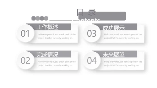 灰色时尚银行年终工作总结商务通用PPT动态模板