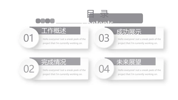 灰色时尚银行年终工作总结商务通用PPT动态模板