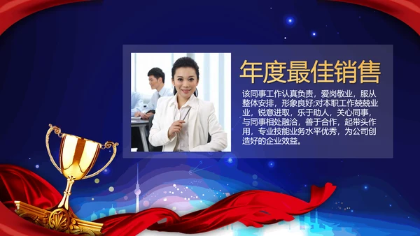 红色飘带企业年会庆典颁奖典礼通用PPT模板