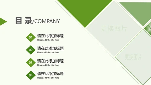 绿色生态农业水果蔬菜农产品动态ppt模板