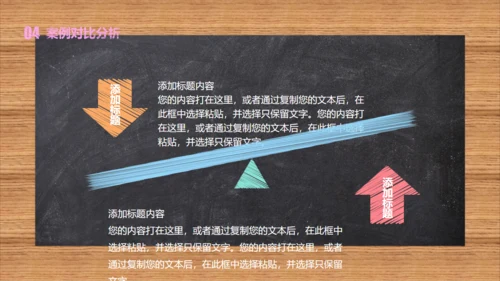 黑板风彩色粉笔字毕业论文答辩通用PPT模板