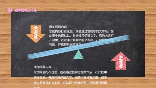 黑板风彩色粉笔字毕业论文答辩通用PPT模板
