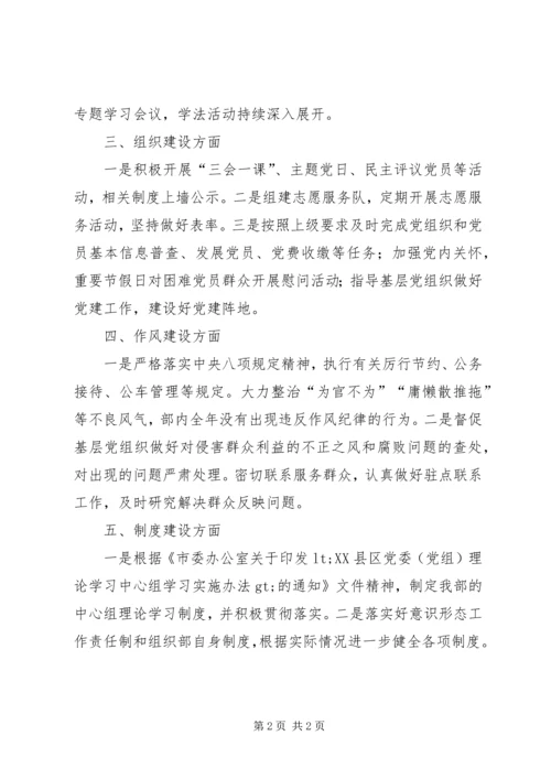 市委组织部落实全面从严治党工作自评报告 (2).docx