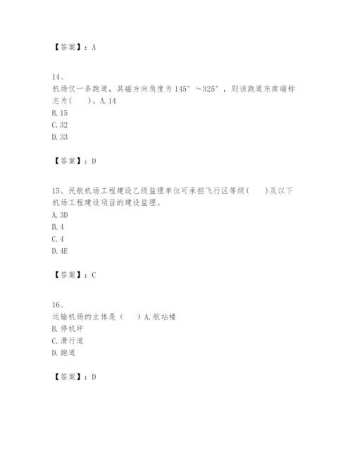 2024年一级建造师之一建民航机场工程实务题库（考点梳理）.docx