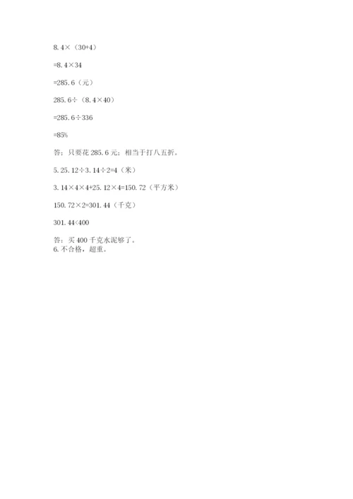 上海市小升初数学测试卷一套.docx