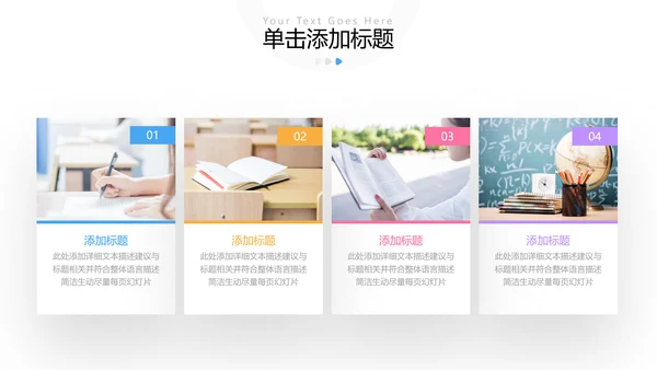 2022教学设计教育培训学校招生宣传PPT