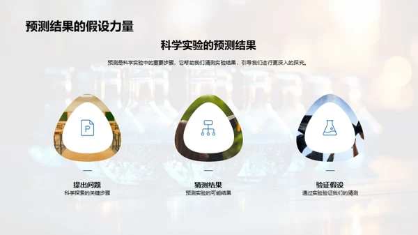 小学生的科学探索