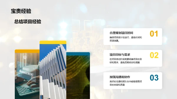 互联网项目管理解析