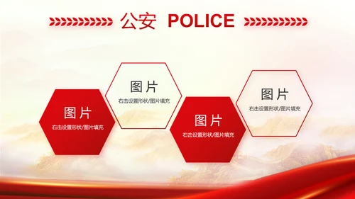 红色大气城管执法工作汇报动态PPT模板