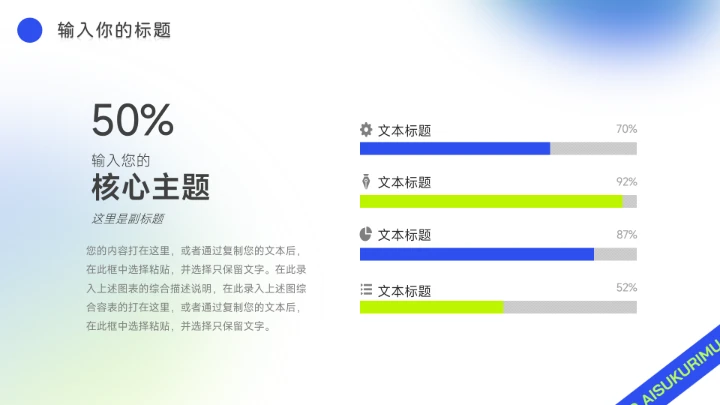 绿蓝个性酸性时尚服装品牌介绍PPT模板