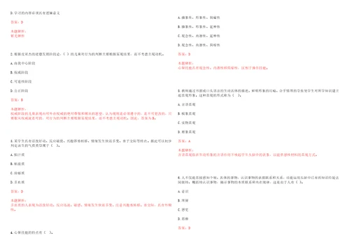 2022年07月北京师范大学中国社会管理研究院社会学院招聘1名行政管理人员考试参考题库含答案详解