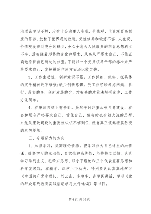 群众观念党性分析.docx