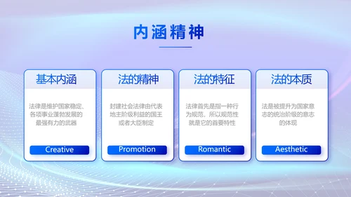 蓝色大气法治讲座工作总结动态PPT模板