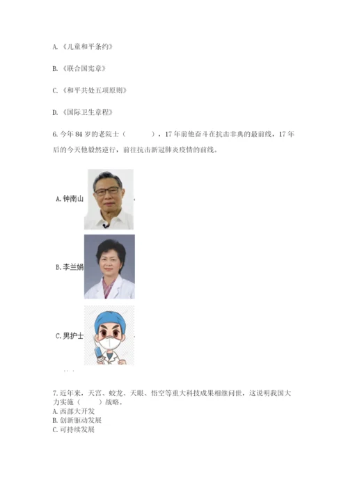 六年级下册道德与法治 期末检测卷附答案【达标题】.docx