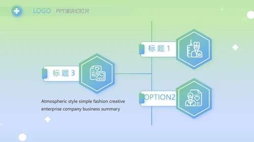 绿色医疗临床护理案例分析动态PPT模板