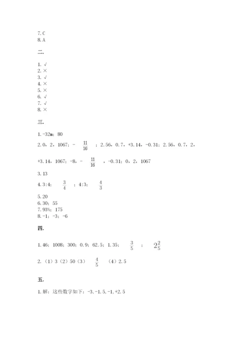 辽宁省【小升初】小升初数学试卷附参考答案（典型题）.docx