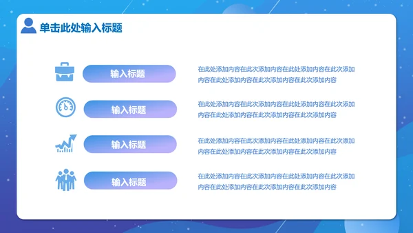 行政人事IT业工作报告通用PPT模板