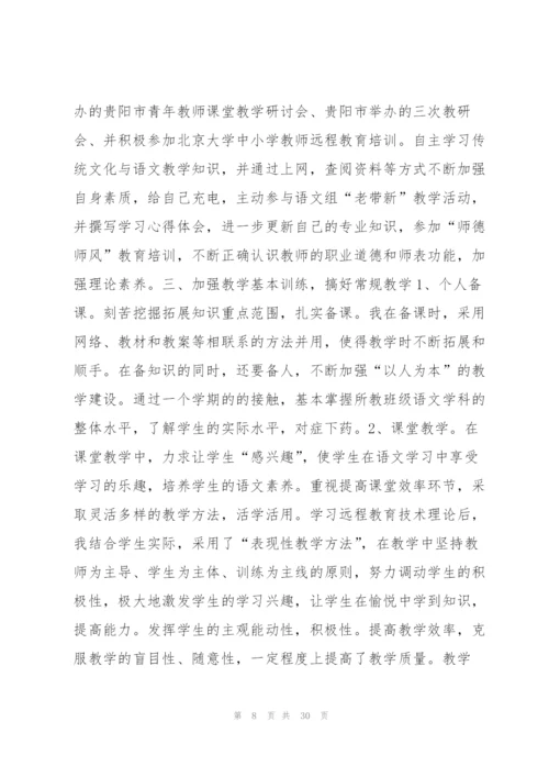 教学工作计划高中语文11篇.docx