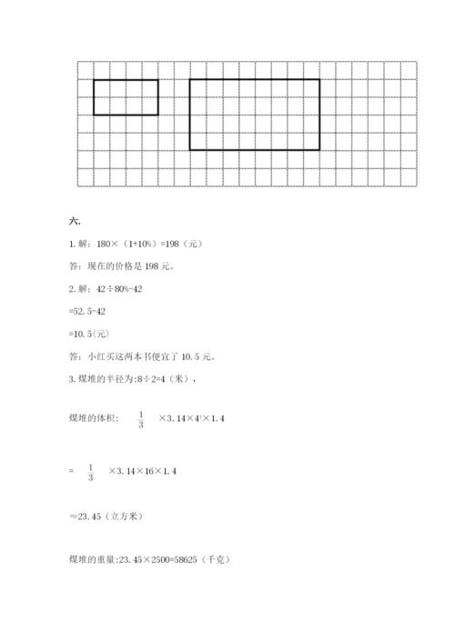 贵州省【小升初】2023年小升初数学试卷1套.docx