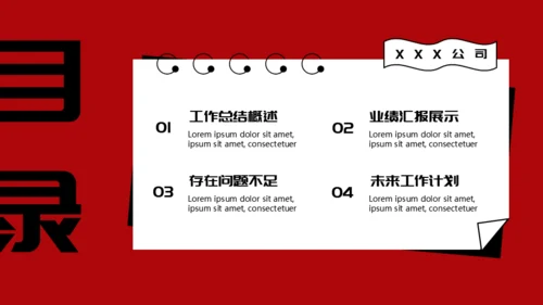 时尚台历工作总结通用PPT模板