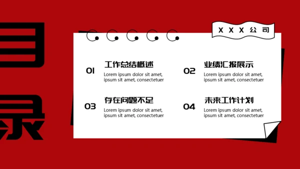 时尚台历工作总结通用PPT模板