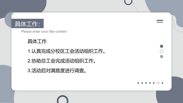 蓝色孟菲斯风行政工作总结PPT模板