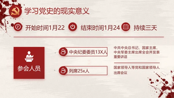山河无恙家国安宁八一军事部队动态PPT模板
