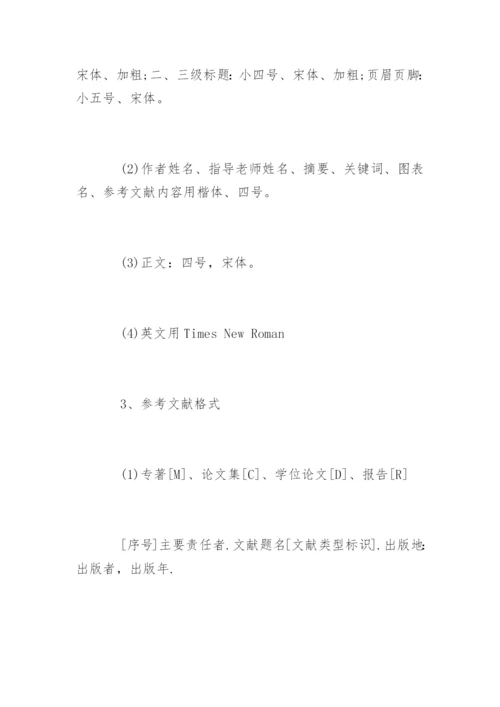 最新科普论文格式.docx