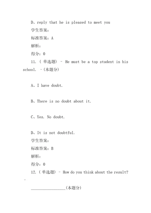 大学英语作业答案