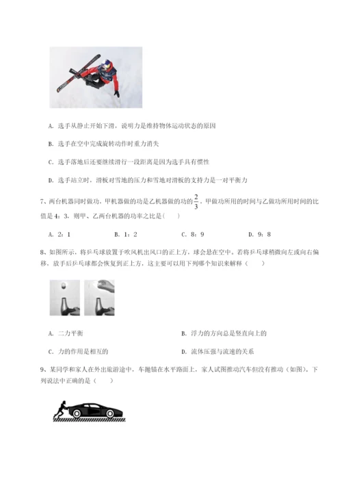 专题对点练习广东广州市广大附中物理八年级下册期末考试定向测试练习题（含答案详解）.docx