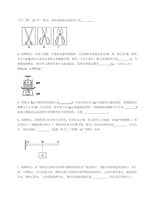 强化训练广东茂名市高州中学物理八年级下册期末考试专项练习试卷（含答案详解）.docx