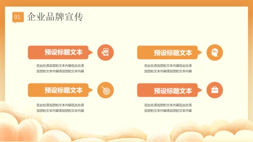 食在中国美食餐饮主题螃蟹通用PPT模板