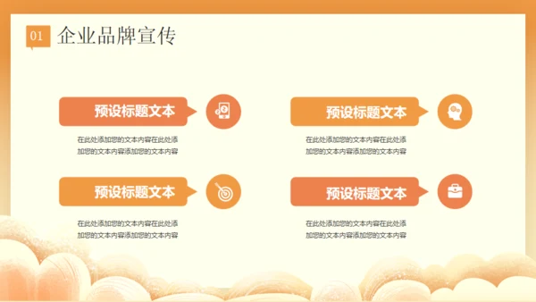 食在中国美食餐饮主题螃蟹通用PPT模板