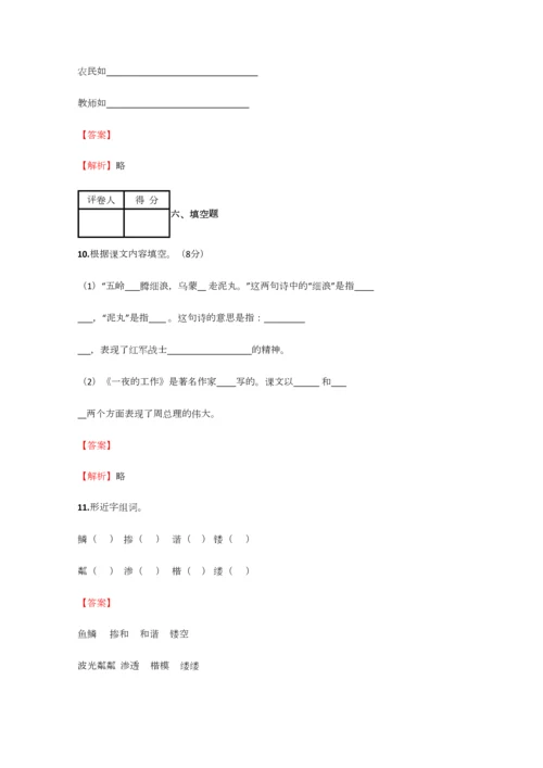 2023年小学语文江西小升初拔高练习试卷含答案考点及解析.docx