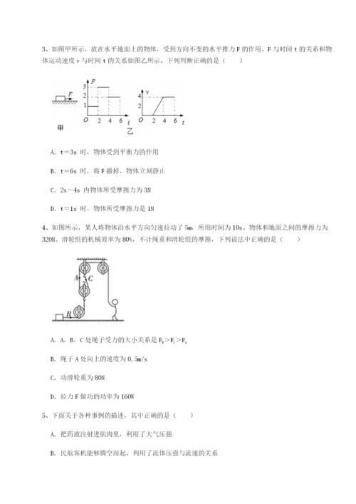 乌龙木齐第四中学物理八年级下册期末考试必考点解析练习题（含答案详解）.docx