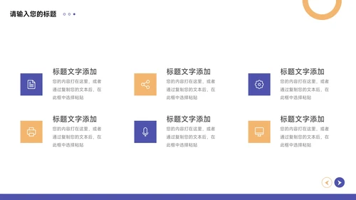 3D卡通紫色插画员工职业规划PPT模板