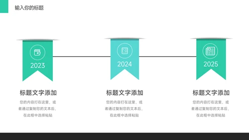 绿色简约图文大气新媒体运营PPT模板