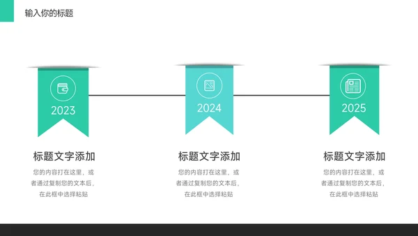 绿色简约图文大气新媒体运营PPT模板