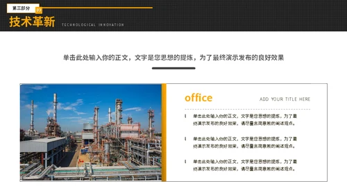 化工石油管网能源工业年终总结通用PPT模板