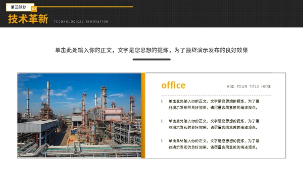 化工石油管网能源工业年终总结通用PPT模板