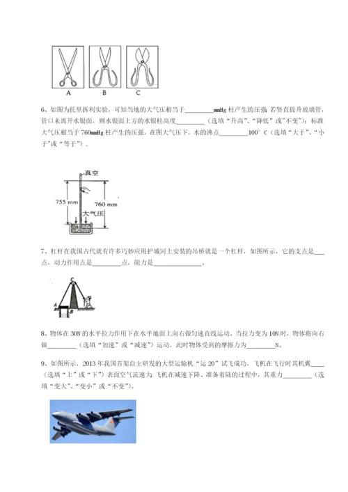 滚动提升练习福建厦门市湖滨中学物理八年级下册期末考试综合测评试题（含答案解析版）.docx
