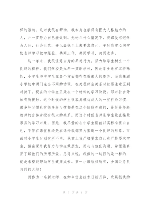 2022年小学教师个人教学总结.docx